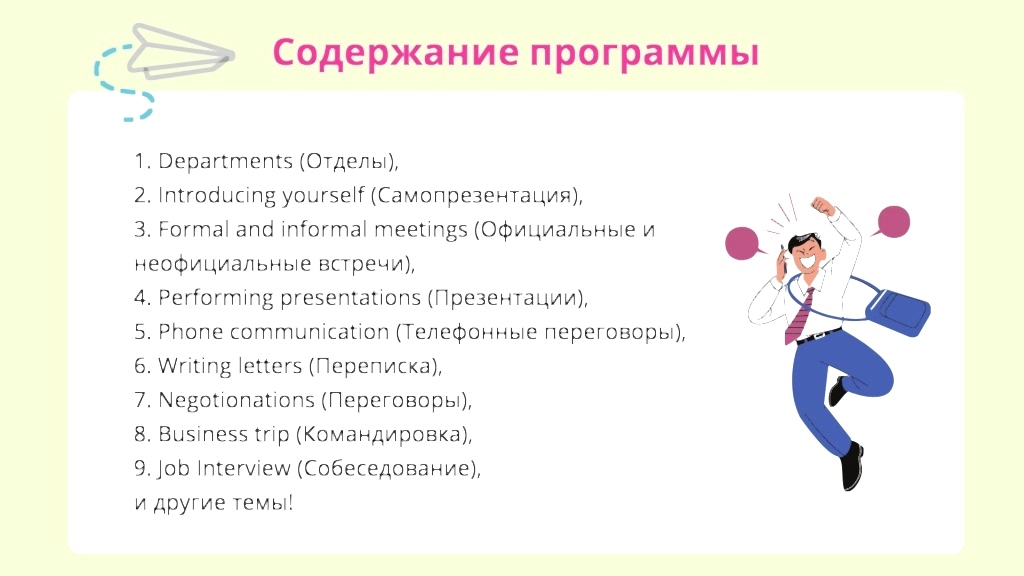 После прохождения курса вы узнаете.jpg